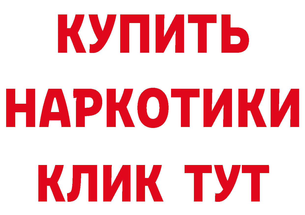 КЕТАМИН ketamine tor площадка OMG Осташков